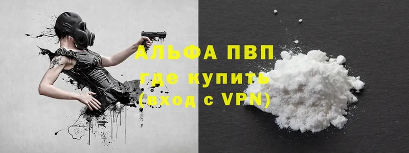 A PVP кристаллы  Порхов 