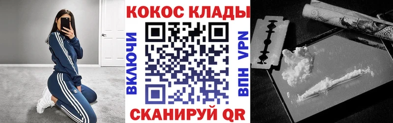 COCAIN Fish Scale Порхов