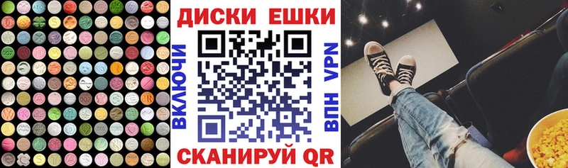 Экстази 250 мг  нарко площадка наркотические препараты  Порхов 