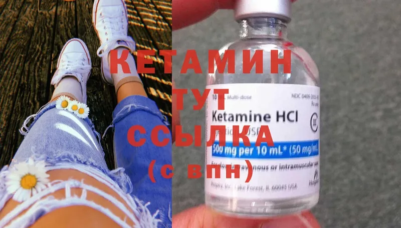 КЕТАМИН ketamine  закладки  Порхов 