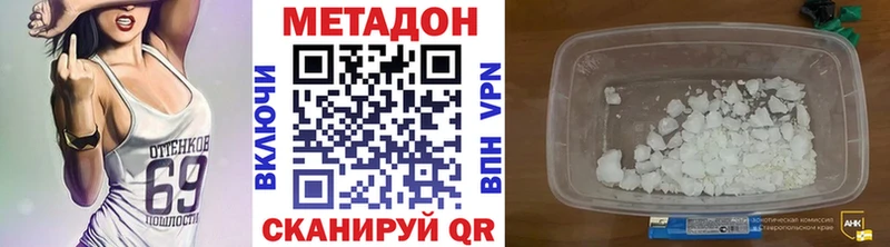 продажа наркотиков  Порхов  Метадон VHQ 